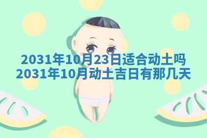 2026年3月份适合议婚的黄道吉日_订婚的吉日