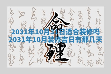 2026年3月份适合议婚的黄道吉日_订婚的吉日