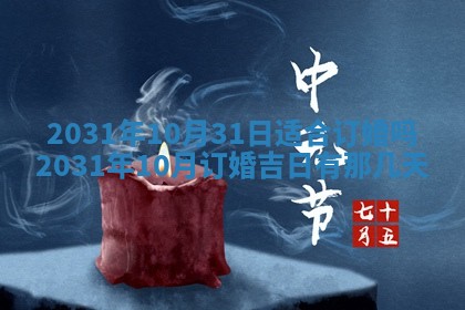 2026年3月份适合新店开张的日子