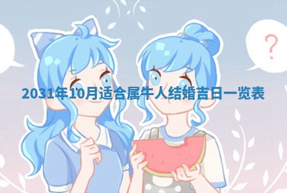 2025年11月24日财神位置方向