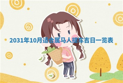 今天万年历2025年6月6日房屋装修吉日,装修好日子查询