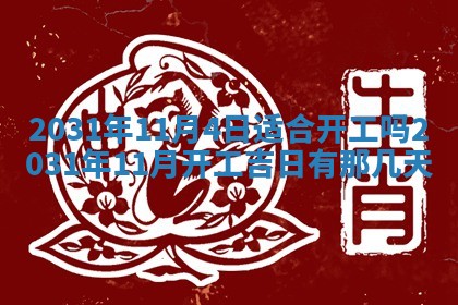 2025年11月25日打麻将财神方位,每日财神方位查询