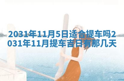 如何给2026年03月15日出生的赵姓女宝宝起个好名字？专业分析与建议