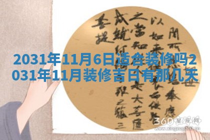 2026年3月份适合议婚的黄道吉日_订婚的吉日