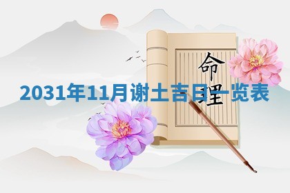 如何给2026年03月15日出生的赵姓女宝宝起个好名字？专业分析与建议