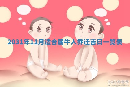 2026年3月份适合议婚的黄道吉日_订婚的吉日