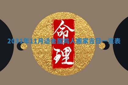 2026年3月份适合议婚的黄道吉日_订婚的吉日