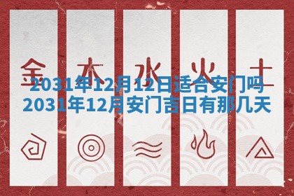 2026年3月份适合议婚的黄道吉日_订婚的吉日