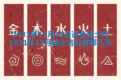 2026年3月份适合新店开张的日子