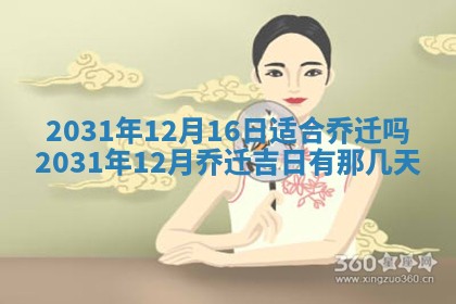 2026年3月份适合议婚的黄道吉日_订婚的吉日