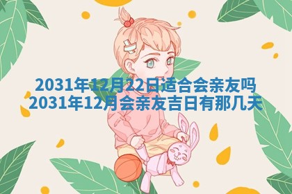 2026年公历3月适合破土的日子