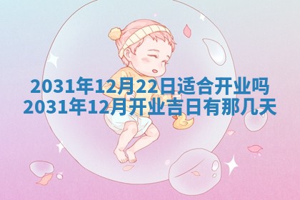 2026年公历3月适合破土的日子