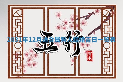 2025年11月24日财神位置方向