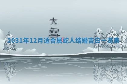 2025年11月24日财神位置方向
