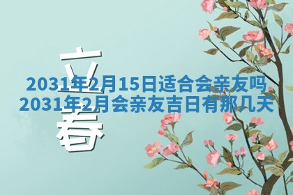 2025年11月25日打麻将财神方位,每日财神方位查询