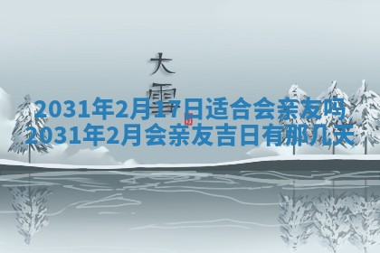 2025年11月25日打麻将财神方位,每日财神方位查询