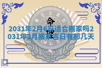 2025年11月25日打麻将财神方位,每日财神方位查询