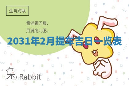 2026年公历3月适合破土的日子