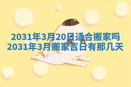 今天万年历2025年6月6日房屋装修吉日,装修好日子查询