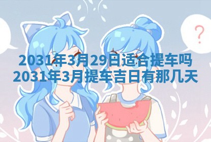如何给2026年03月15日出生的赵姓女宝宝起个好名字？专业分析与建议