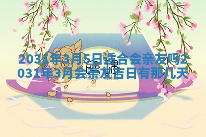 2025年11月25日打麻将财神方位,每日财神方位查询