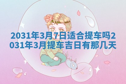 如何给2026年03月15日出生的赵姓女宝宝起个好名字？专业分析与建议