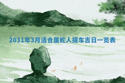 如何给2026年03月15日出生的赵姓女宝宝起个好名字？专业分析与建议