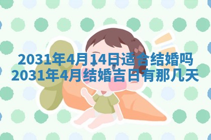 今天万年历2025年6月6日房屋装修吉日,装修好日子查询
