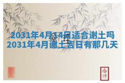 今天万年历2025年6月6日房屋装修吉日,装修好日子查询