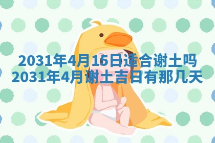 2026年3月份适合议婚的黄道吉日_订婚的吉日