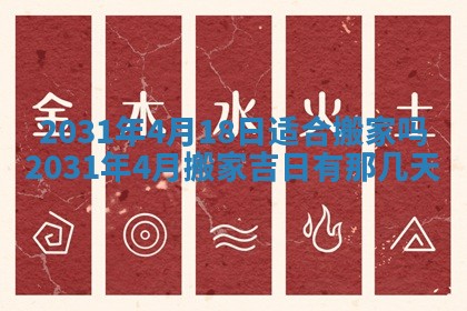 2026年3月份适合议婚的黄道吉日_订婚的吉日