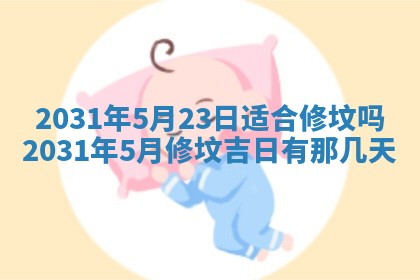 2026年3月份适合议婚的黄道吉日_订婚的吉日