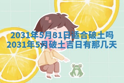 2026年3月份适合议婚的黄道吉日_订婚的吉日