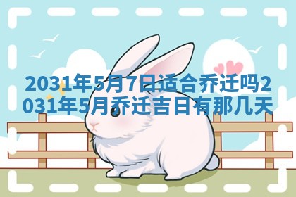2026年3月份适合议婚的黄道吉日_订婚的吉日