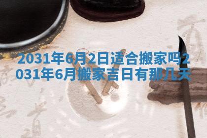 2025年11月25日打麻将财神方位,每日财神方位查询