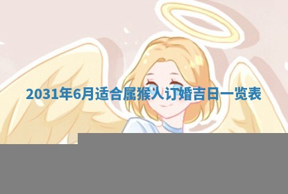 2026年3月份适合新店开张的日子