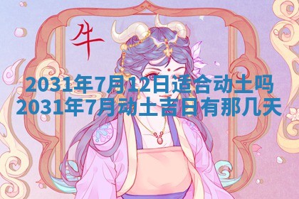 2026年3月份适合议婚的黄道吉日_订婚的吉日