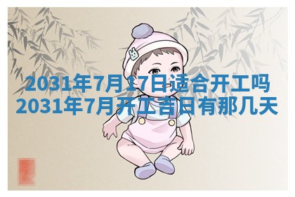 2025年11月25日打麻将财神方位,每日财神方位查询