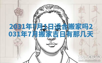 2026年3月份适合议婚的黄道吉日_订婚的吉日