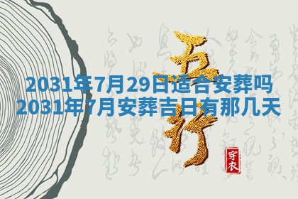 2025年11月25日打麻将财神方位,每日财神方位查询