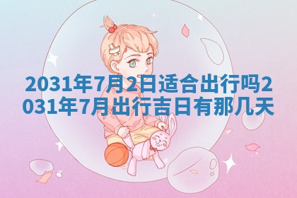 如何给2026年03月15日出生的赵姓女宝宝起个好名字？专业分析与建议
