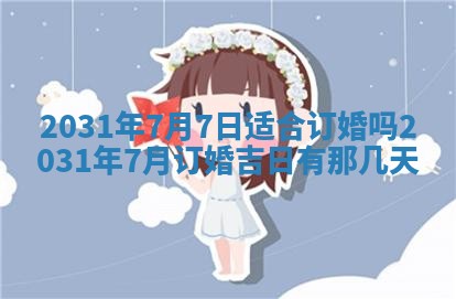 2026年公历3月适合破土的日子