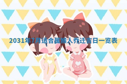 2026年3月份适合议婚的黄道吉日_订婚的吉日