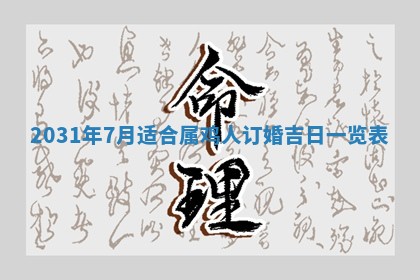 2026年3月份适合新店开张的日子