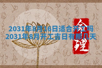 2025年11月25日打麻将财神方位,每日财神方位查询