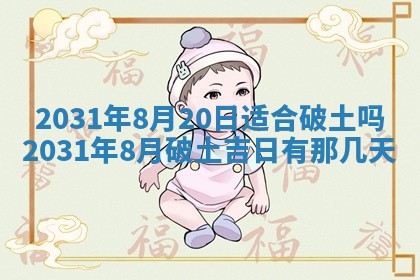 2026年3月份适合议婚的黄道吉日_订婚的吉日