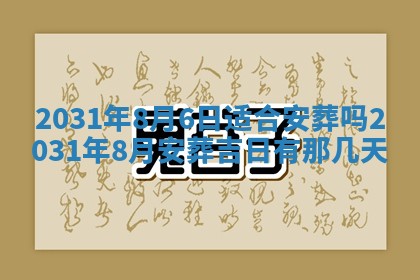 2026年3月份适合议婚的黄道吉日_订婚的吉日