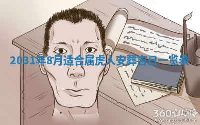 2026年3月份适合议婚的黄道吉日_订婚的吉日