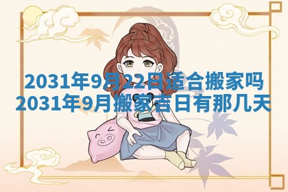 2025年11月25日打麻将财神方位,每日财神方位查询