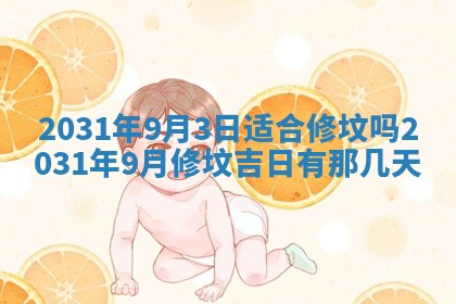2026年3月份适合议婚的黄道吉日_订婚的吉日